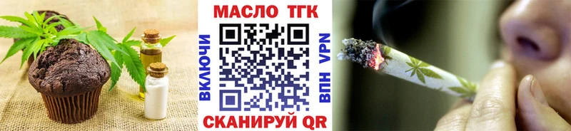 Печенье с ТГК конопля  Купить  Котельниково 