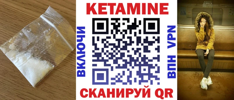 Кетамин VHQ  Купить закладки  Котельниково 