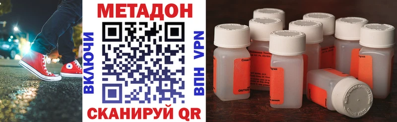 Купить Котельниково МЕТАДОН кристалл
